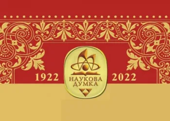 У “Науковій думці” заявили, що НАН ліквідовує видавництво, якому 102 роки