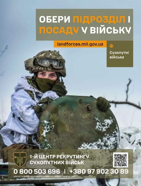 У приміщенні Роменської районної державної адміністрації розпочав роботу відділ 1 центру рекрутингу Сухопутних військ Збройних Сил України + ФОТО