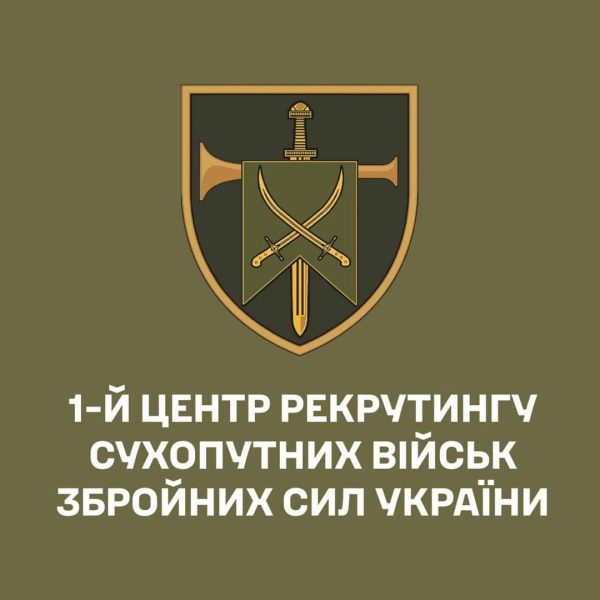 У приміщенні Роменської районної державної адміністрації розпочав роботу відділ 1 центру рекрутингу Сухопутних військ Збройних Сил України + ФОТО