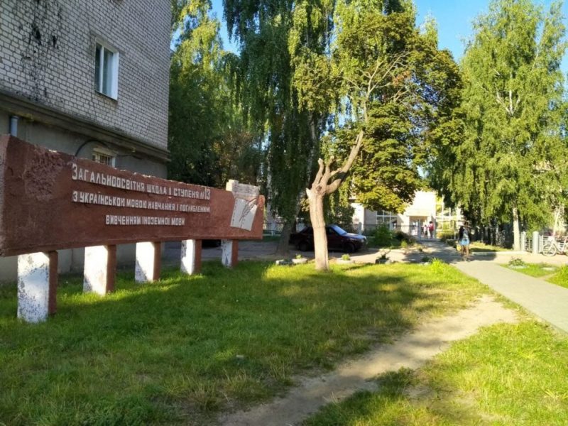 У Шостці планують відремонтувати Національну пам’ятку та придбати шкільний автобус для одного з навчальних закладів міста