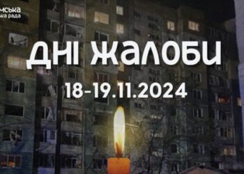 У Сумах оголосили дводенну жалобу за загиблими сьогодні