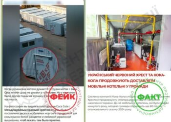 Ворожа пропаганда видає мобільні котельні на Сумщині за морги: ЦПД розвіяв новий фейк