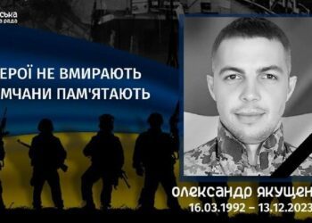Минув рік з дня загибелі Олександра Якущенка
