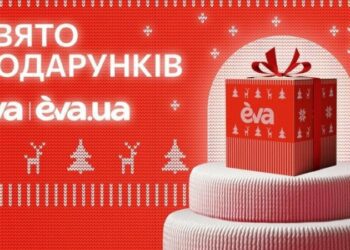 В EVA та на EVA.UA з’явились вигідні пропозиції до Різдва та Нового року