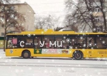 У тролейбусах Сум малеча може отримати подарунок за вірш або пісню (ОНОВЛЕННЯ)