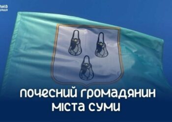 Звання «Почесний громадянин міста Суми» присвоєне 18 сумчанам, які віддали життя за Україну