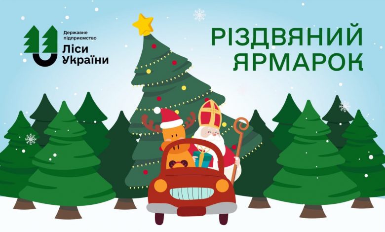 Цьогоріч вартість новорічних ялинок стартуватиме від 130 грн за деревце