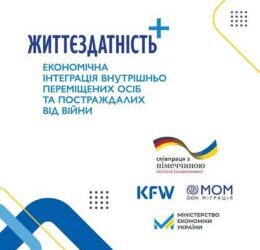 ДО УВАГИ МЕШКАНЦІВ РОМЕНСЬКОЇ ГРОМАДИ!