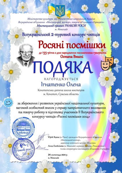 Дует талановитих конотопців виборов Гран-Прі Всеукраїнського конкурсу