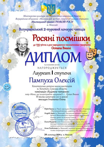 Дует талановитих конотопців виборов Гран-Прі Всеукраїнського конкурсу