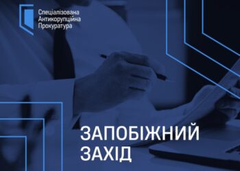 Екскерівника Управління стратегічних розслідувань Сумщини випустять з-під варти за 1,5 млн грн