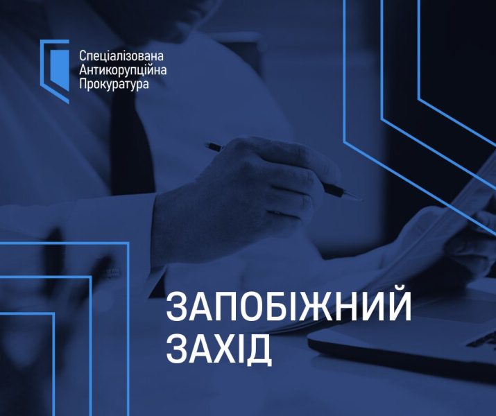 Екскерівника Управління стратегічних розслідувань Сумщини випустять з-під варти за 1,5 млн грн