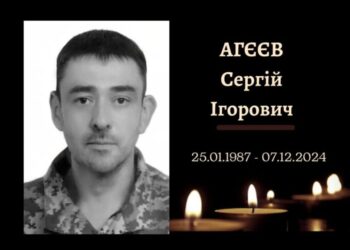 Конотоп попрощається з захисником України Сергієм Агєєвим