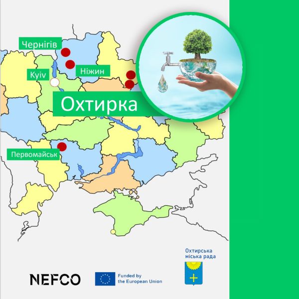 НЕФКО: ВІДНОВЛЕННЯ УКРАЇНИ ПІД ЧАС ТА ПІСЛЯ ВІЙНИ