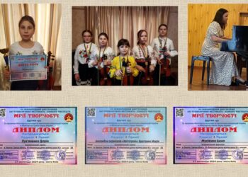Обдаровані конотопці здобули нагороди фестивалю-конкурсу мистецтв «Мрії творчості»