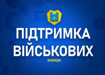 ОХТИРСЬКА ГРОМАДА – ДЛЯ ЗСУ