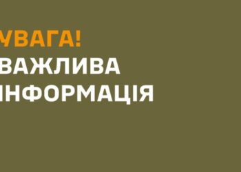 Охтирський районний територіальний центр комплектування та соціальної підтримки інформує: