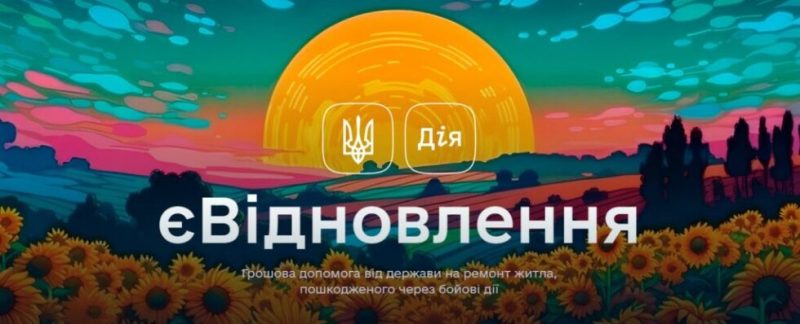 Олена Шуляк: 15 тис. українців придбали житло за програмою “єОселя”