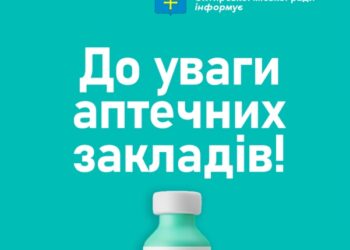 Про договори щодо безоплатного відпуску лікарських засобів