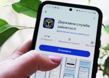 Служба зайнятості тепер у вашому смартфоні!