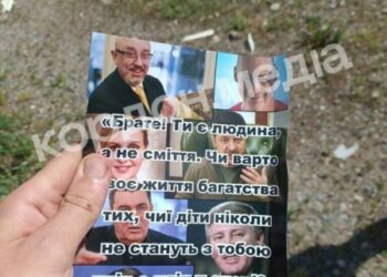 Сьогодні зранку росіяни атакували Середино-Буду дронами і скинули з них листівки на місто (+фото)