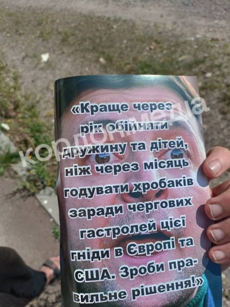 Сьогодні зранку росіяни атакували Середино-Буду дронами і скинули з них листівки на місто (+фото)