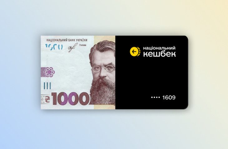 Стартує державна програма «Зимова єПідтримка». Як отримати допомогу 1000 грн від держави?