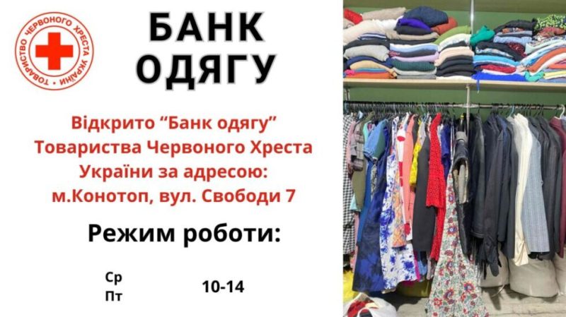 У Конотопі відкрито нове відділення “Банку одягу”