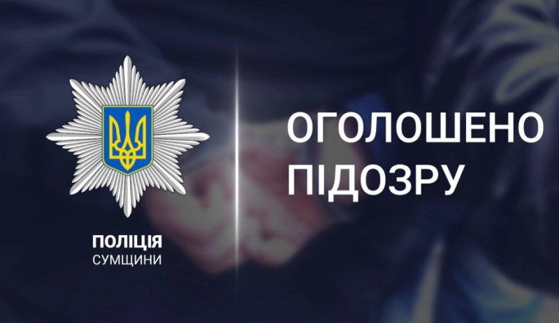 У Кролевці директорка школи фіктивно працевлаштувала в свою доньку