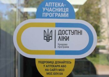 Усі аптеки з липня 2025 року мають бути учасниками урядової програми “Доступні ліки”