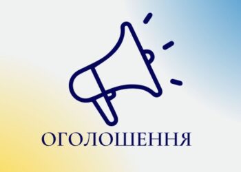 Відділ з питань державної реєстрації інформує