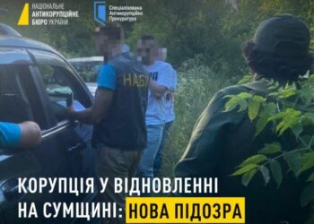 Відкат у 3,4 млн грн за неперешкоджання відновленню на Охтирщині: нова підозра
