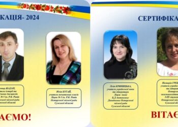 Вітаємо із успішним проходженням сертифікації!