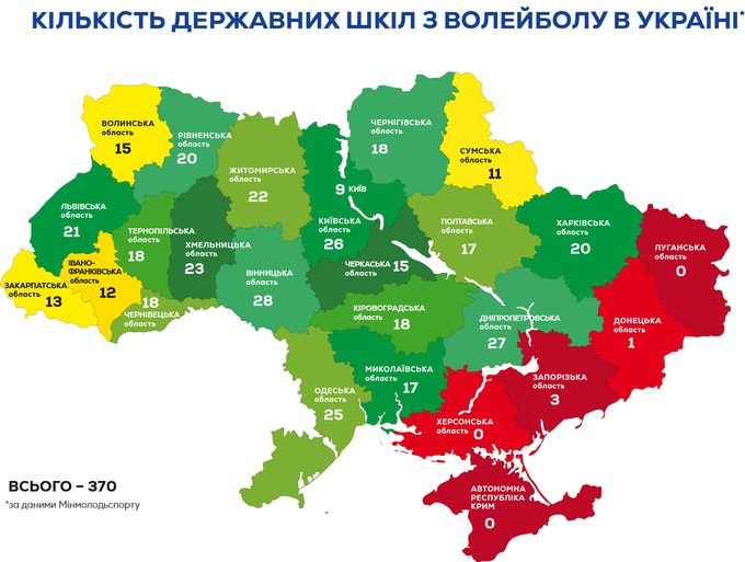 Волейбольна географія: мапа діючих дитячо-юнацьких шкіл України