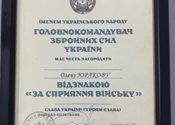 Волонтерка Олена Юракова отримала нагороду від Головнокомандувача ЗСУ Сирського
