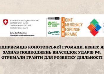 14 підприємців Конотопської громади, бізнес яких зазнав пошкоджень внаслідок ворожих ударів, отримали гранти