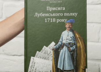 Документи козацької доби: унікальні видання від РВВ книгарні