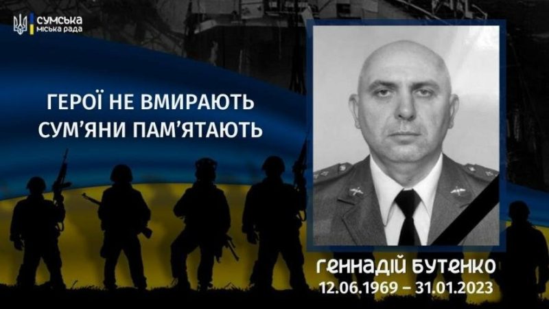 Минуло два роки з дня загибелі Геннадія Бутенка