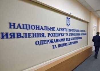 АРМА розшукало активи на 3 млрд у справі про розкрадання бюджетних коштів