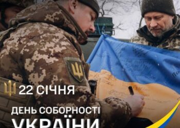 День Соборності України – це символ єдності, сили та незламного духу нашого народу