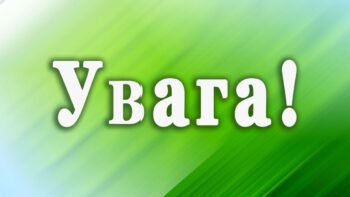 ДЕНЬ ВІДКРИТИХ ДВЕРЕЙ НА ОБ’ЄКТАХ ПРИВАТИЗАЦІЇ ДЕРЖАВНОЇ ВЛАСНОСТІ