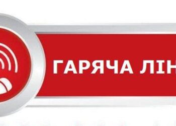 Гаряча лінія Держаудитслужби в Сумській області