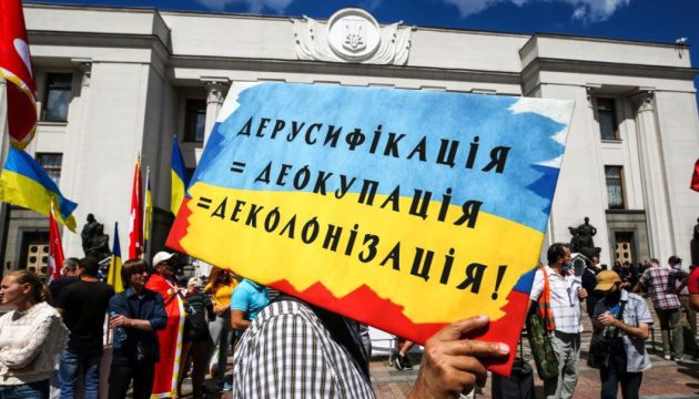 На Охтирщині планують деколонізувати заповідне урочище