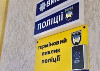 На Сумщині для негайного виклику поліції встановили більше 30 «тривожних кнопок» з вільним доступом