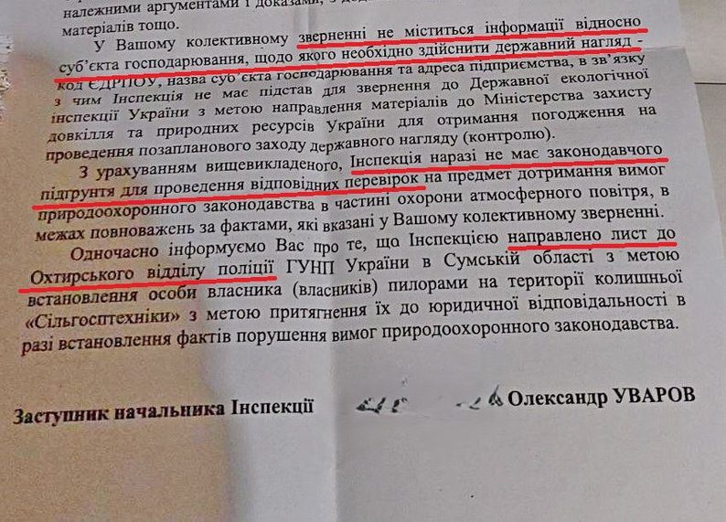 Охтирчани скаржаться на дим і шум з промислової зони по сусідству