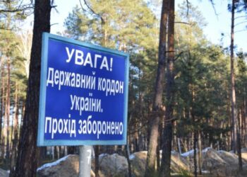 Перетину українського кордону російськими військами на території Сумщини зафіксовано не було, – Сумська ОВА 