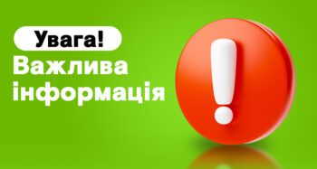 СПИСОК ГРОМАДСЬКИХ ОБ’ЄДНАНЬ ОСІБ З ІНВАЛІДНІСТЮ – ПЕРЕМОЖЦІВ КОНКУРСУ НАДАННЯ СОЦІАЛЬНИХ ПОСЛУГ ОСОБАМ З ІНВАЛІДНІСТЮ У 2024 РОЦІ