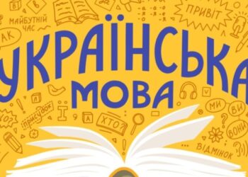 Троє сумських школярок – серед кращих на олімпіаді з української мови