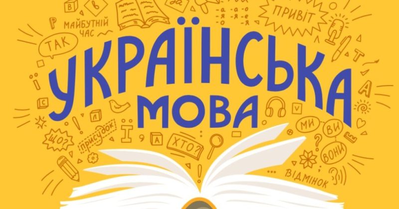 Троє сумських школярок – серед кращих на олімпіаді з української мови