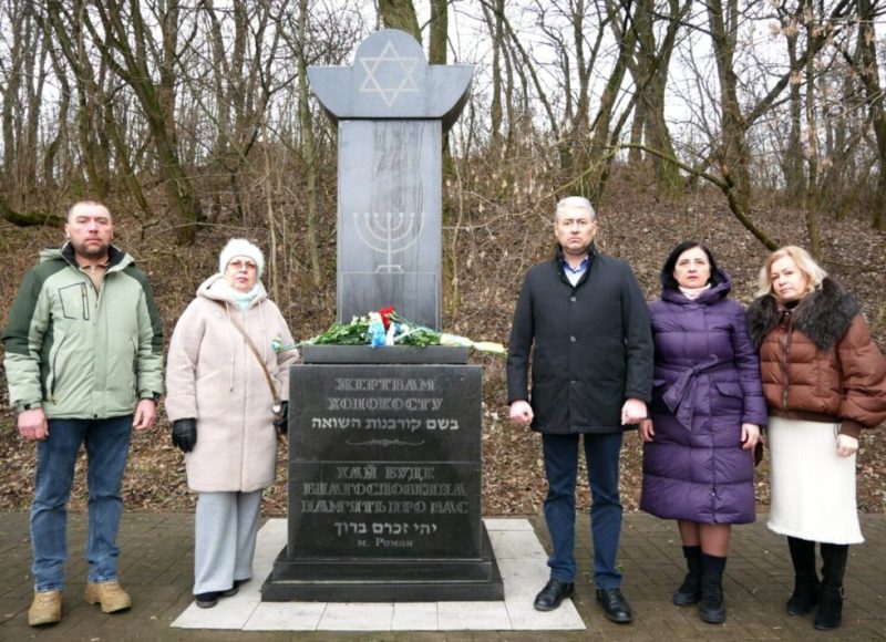 У Роменській громаді вшанували пам’ять жертв Голокосту + ФОТО